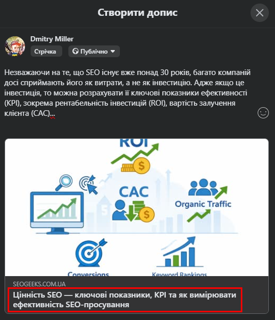 Что такое метатеги и как их правильно составлять